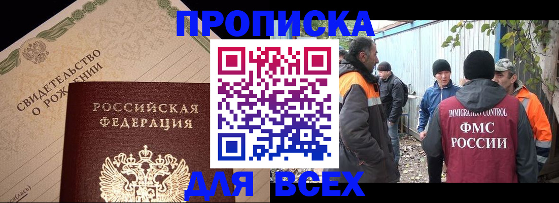 регистрация в Солнечногорске