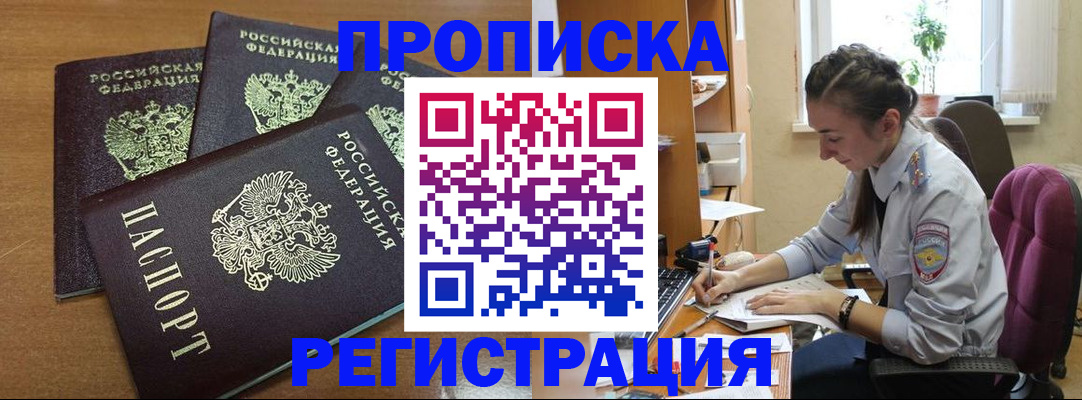 регистрация в Солнечногорске