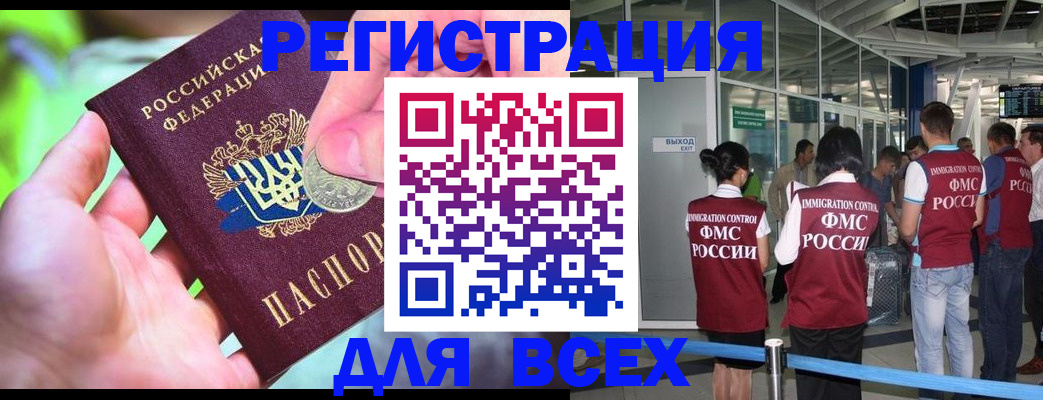 временная регистрация поиск в Солнечногорске