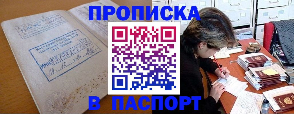 прописка для военкомата в Солнечногорске