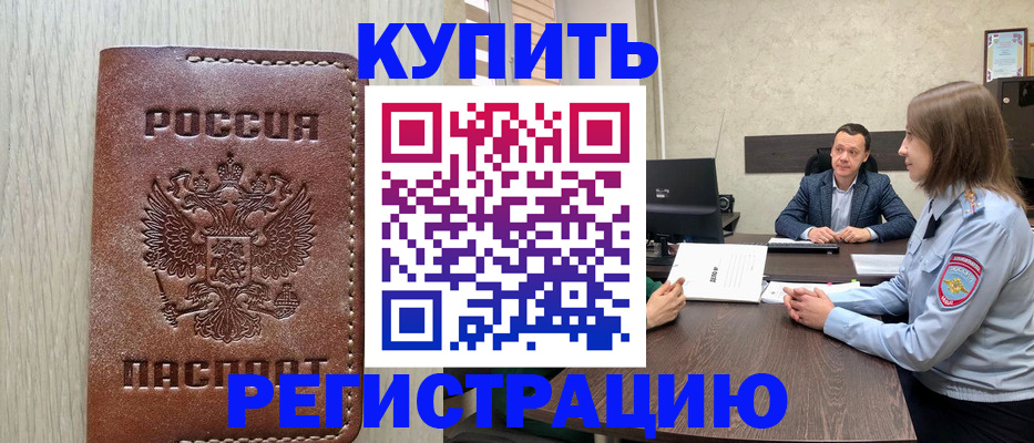 прописка для военкомата в Солнечногорске